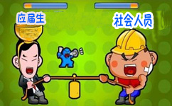 參加2018江蘇省考，應(yīng)屆生與社會人員各有啥優(yōu)勢