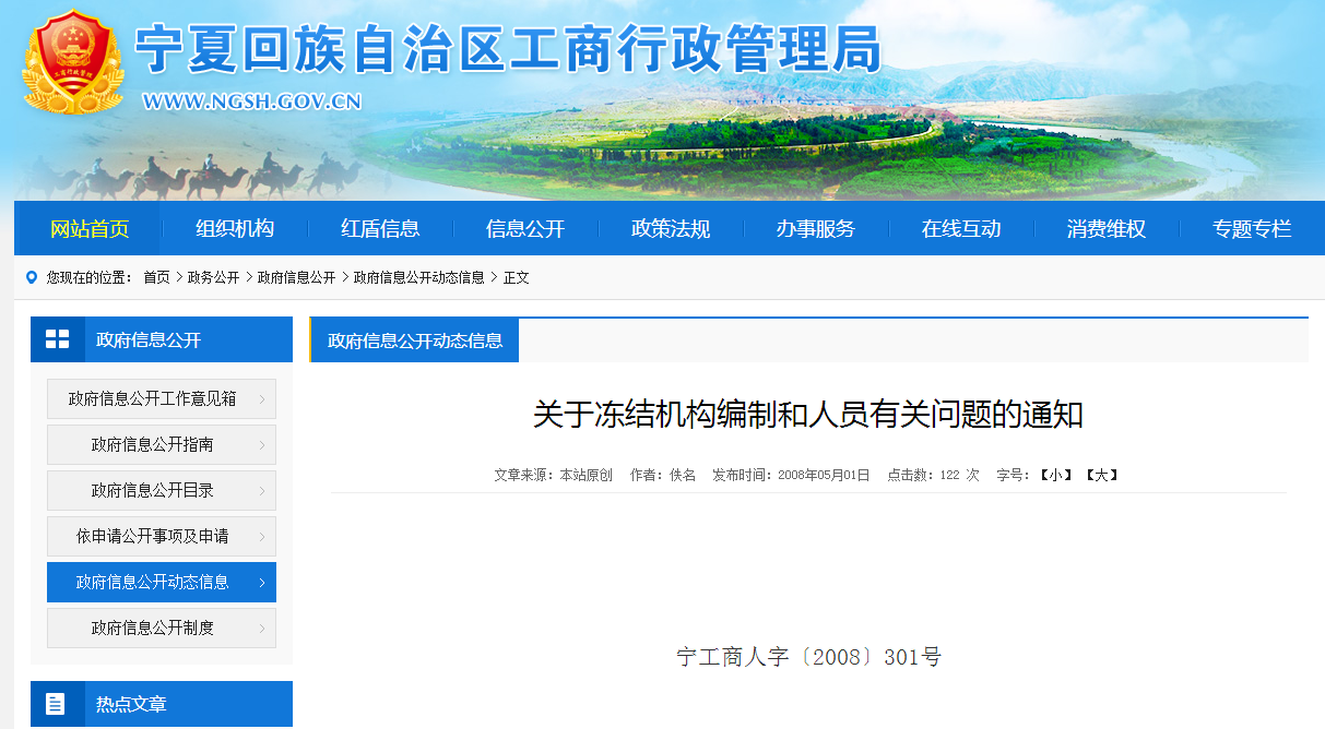 2018年河南公務員考試是否暫停招錄？