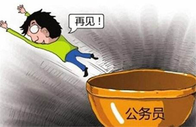 體制內(nèi)辭職浪潮已出現(xiàn)？是時候做好準備了