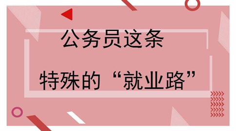 應屆畢業(yè)生如何界定？國考及各省省考政策