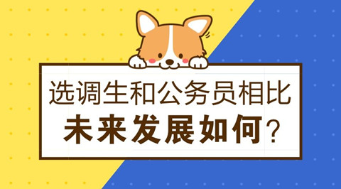 除了國考和省考，還有這個編制不比公務(wù)員差