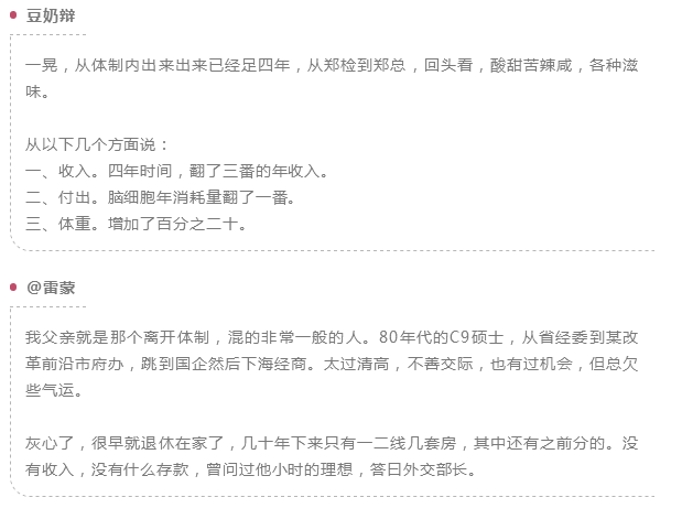 公務(wù)員辭職人數(shù)年年增加，他們都去哪了？