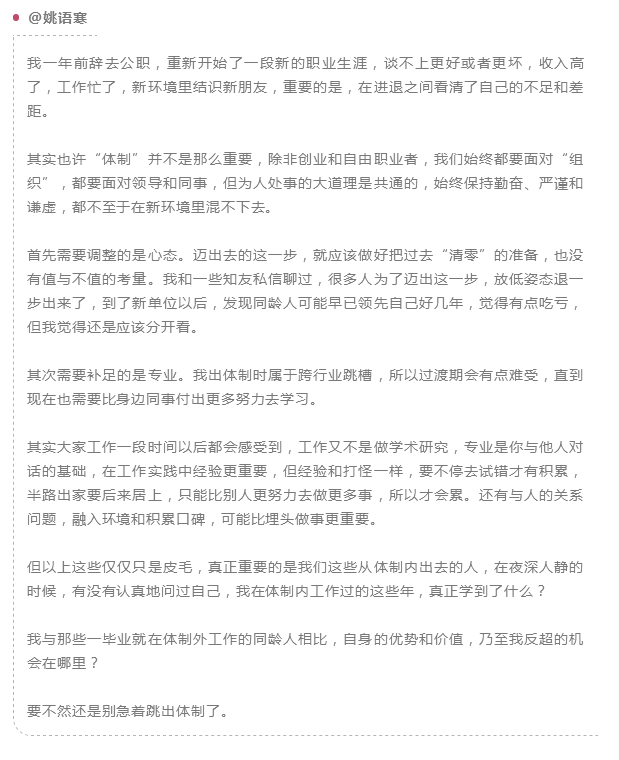 公務(wù)員辭職人數(shù)年年增加，他們都去哪了？