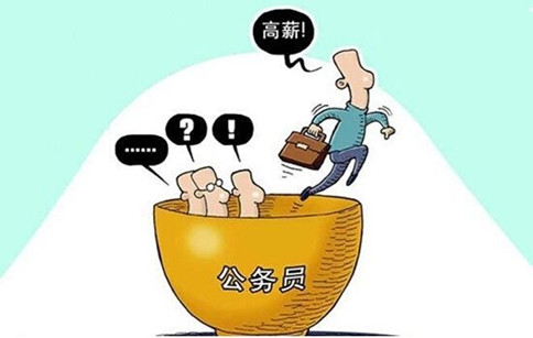 公務(wù)員辭職人數(shù)年年增加，他們都去哪了？