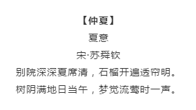 漲知識！行測備考你知道有哪些描寫四季的詩詞嗎