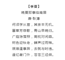 漲知識！行測備考你知道有哪些描寫四季的詩詞嗎