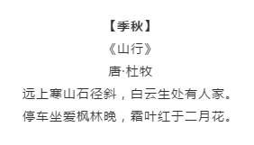 漲知識！行測備考你知道有哪些描寫四季的詩詞嗎