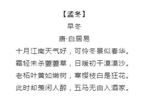 漲知識！行測備考你知道有哪些描寫四季的詩詞嗎