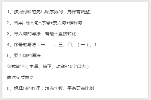 干貨分享：申論還能這樣抄材料？關(guān)鍵穩(wěn)拿高分！
