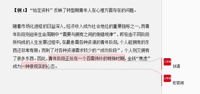 干貨分享：申論還能這樣抄材料？關(guān)鍵穩(wěn)拿高分！