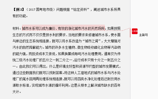 干貨分享：申論還能這樣抄材料？關(guān)鍵穩(wěn)拿高分！