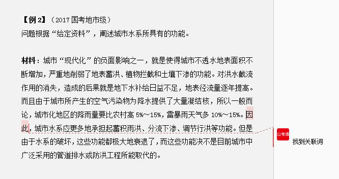 干貨分享：申論還能這樣抄材料？關(guān)鍵穩(wěn)拿高分！