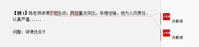 干貨分享：申論還能這樣抄材料？關(guān)鍵穩(wěn)拿高分！