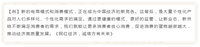 國考申論寫作模板來了！直接按這個(gè)公式寫就行